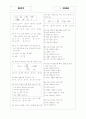 [과외]중학 수학 3-01 수와 연산 02 3페이지