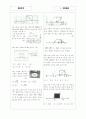 [과외]중학 수학 3-01 수와 연산 03 3페이지