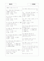 [과외]중학 수학 3-01 수와 연산 05 3페이지