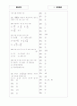 [과외]중학 수학 3-01 수와 연산 06 3페이지
