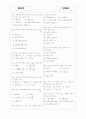 [과외]중학 수학 3-01 수와 연산 07 2페이지