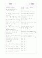 [과외]중학 수학 3-01 수와 연산 08 3페이지