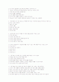 [과외]중학 가정 3-02 가족 생활 주기와 발달 과정 01 4페이지
