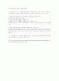 [과외]중학 가정 3-02 가족 생활 주기와 발달 과정 03 2페이지