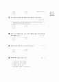[과외]중학 도덕 3-02 개성 신장과 인격 도야 03 5페이지