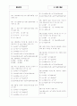 [과외]중학 수학 3-02 식의 계산 04 3페이지