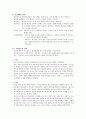 청소년의 온라인 게임중독의 문제 및 해결방안 8페이지
