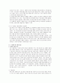 청소년의 온라인 게임중독의 문제 및 해결방안 14페이지