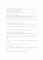 [과외]중학 기술 3-03 농업 생산 기술 03 주관식 1페이지