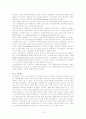 영국의 모든것 18페이지