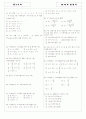 [과외]중학 수학 3-03 이차방전식 02 1페이지