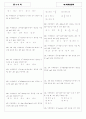 [과외]중학 수학 3-03 이차방전식 03 2페이지