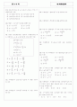 [과외]중학 수학 3-03 이차방전식 04 2페이지