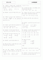 [과외]중학 수학 3-03 이차방전식 05 1페이지