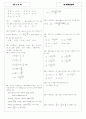 [과외]중학 수학 3-03 이차방전식 05 2페이지