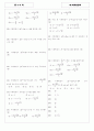 [과외]중학 수학 3-03 이차방전식 05 3페이지