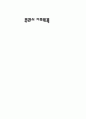 [과외]중학 도덕 2-03 인본적인 삶의 자세 03 12페이지