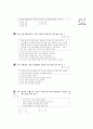 [과외]중학 사회 3-04 민주주의와 민주 정치 01 9페이지
