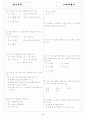[과외]중학 수학 3-04 이차함수 01 2페이지