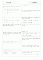 [과외]중학 수학 3-04 이차함수 02 3페이지
