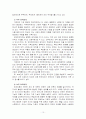 구조적가족치료 (미뉴친) 10페이지