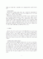 구조적가족치료 (미뉴친) 11페이지