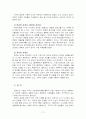 구조적가족치료 (미뉴친) 12페이지