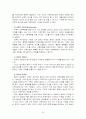 구조적가족치료 (미뉴친) 24페이지