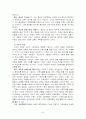구조적가족치료 (미뉴친) 25페이지