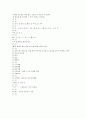 [과외]중학 한문 3-04 한자의 쓰임 02 9페이지