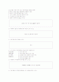 [과외]중학 한문 3-05 선견지명 03 2페이지