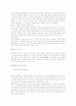 인터넷상의 윤리적 심각성과 피해사례 9페이지