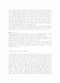 인터넷상의 윤리적 심각성과 피해사례 13페이지