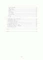 [금융]프라이빗 뱅킹의 문제점 및 활성화방안 2페이지