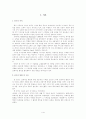 [금융]프라이빗 뱅킹의 문제점 및 활성화방안 4페이지