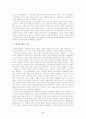 [금융]프라이빗 뱅킹의 문제점 및 활성화방안 6페이지