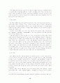 [금융]프라이빗 뱅킹의 문제점 및 활성화방안 16페이지