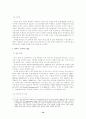 [금융]프라이빗 뱅킹의 문제점 및 활성화방안 19페이지