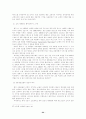 [금융]프라이빗 뱅킹의 문제점 및 활성화방안 27페이지