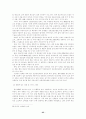 [금융]프라이빗 뱅킹의 문제점 및 활성화방안 28페이지