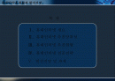 휴대인터넷 현황과 발전전망 2페이지