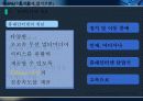 휴대인터넷 현황과 발전전망 4페이지