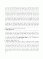 스크린 쿼터제 폐지에 따른 해결방안 4페이지