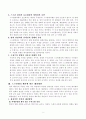 스크린 쿼터제 폐지에 따른 해결방안 5페이지