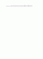 [과외]중학 가정 1-2학기 기말 예상문제 02 3페이지