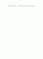 [과외]중학 가정 1-2학기 기말 예상문제 04 3페이지