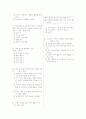 [과외]중학 가정 3-06 가족 생활 주기 13페이지