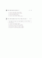 [과외]중학 사회 3-06 민주 정치와 복지 향상 01 11페이지