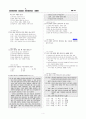 [과외]중학 국어 3-2학기 기말 3-5단원 생활국어 기출문제 4페이지