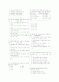 [과외]중학 기술 3-07 농업 기술 02 객관식 02 2페이지